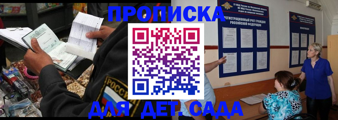 временная регистрация надежно в Тихвине