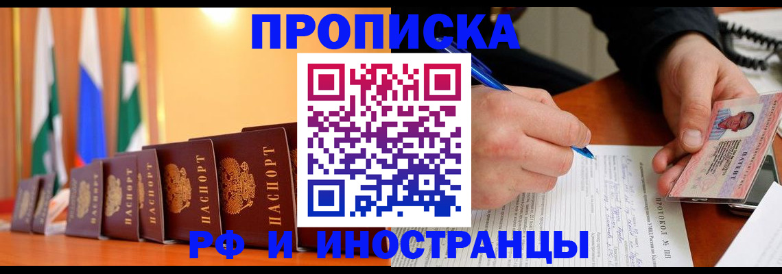 временная регистрация законно в Тихвине