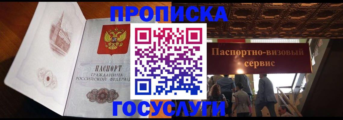 прописка от собственника в Тихвине