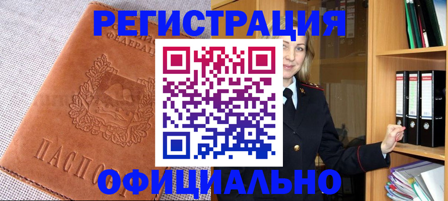 прописка законно в Тихвине