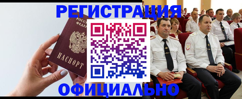 временная регистрация недорого в Тихвине