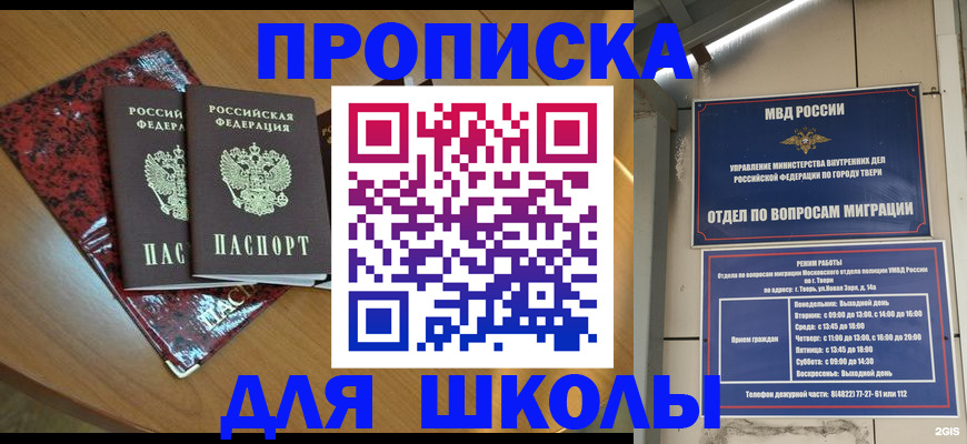 прописка поиск в Тихвине