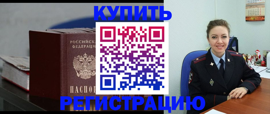 прописка гарантия в Тихвине